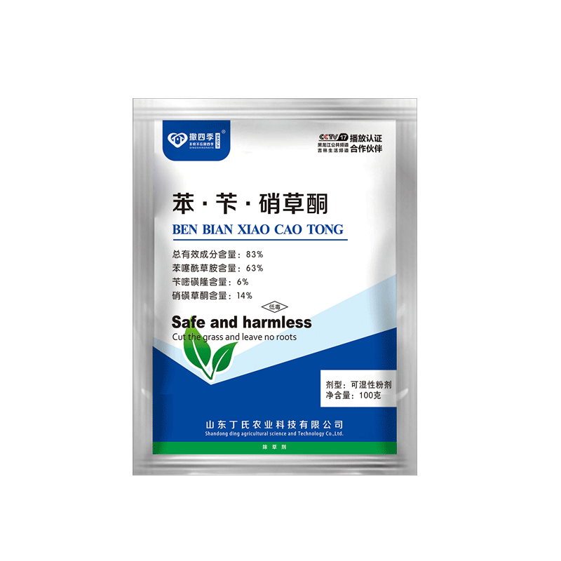 83%苯·苄·硝草酮