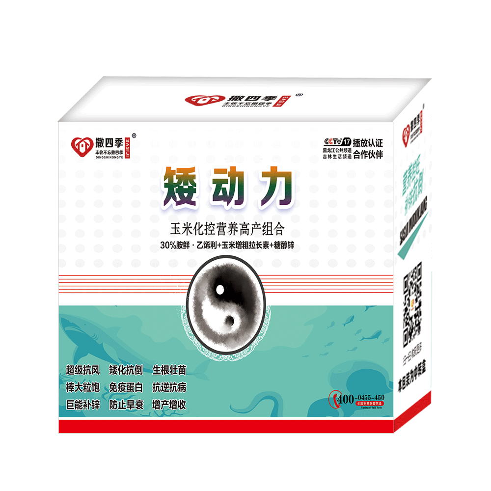 白加黑-玉米控旺营养组合