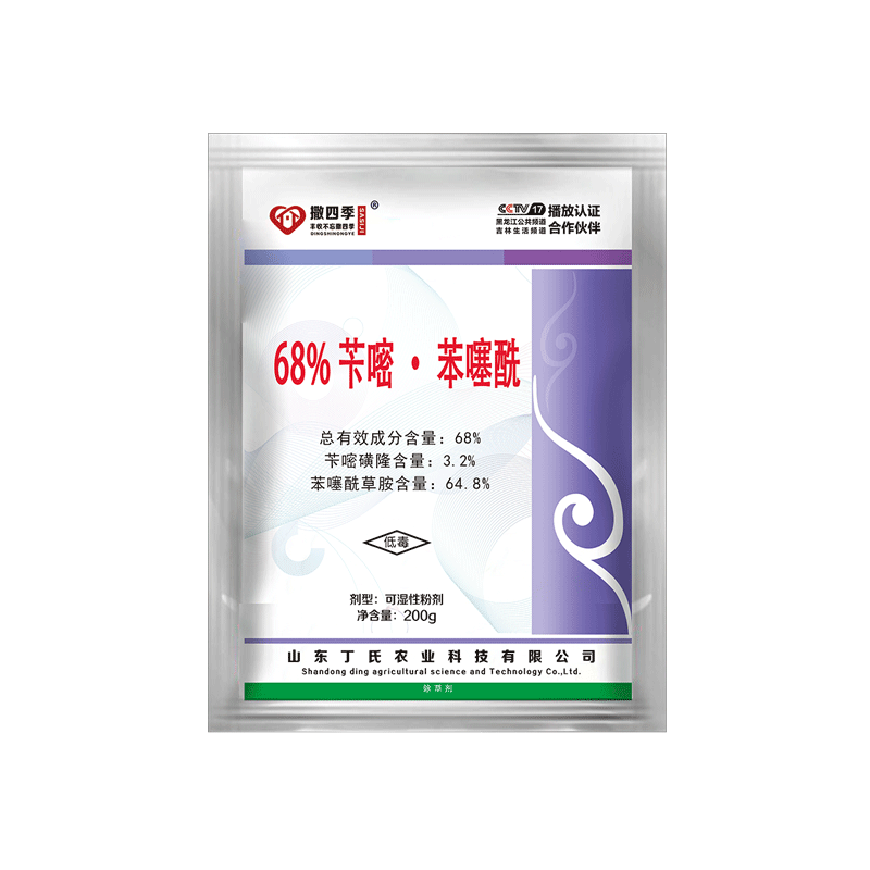 68%苄嘧·苯噻酰