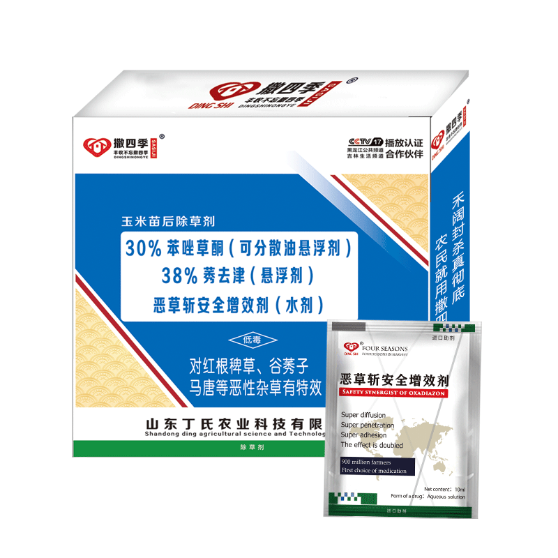 30%苯唑+38%莠去津+托植物油