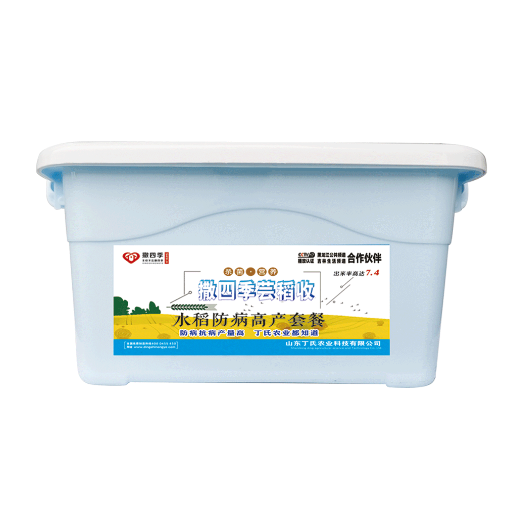撒四季芸稻收水稻防病高产套餐